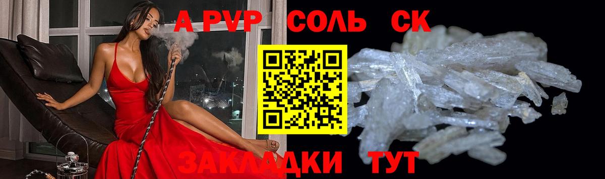 закладка  Alfa_PVP кристаллы  Тихвин  APVP крисы CK  Вход с VPN  APVP крисы CK 