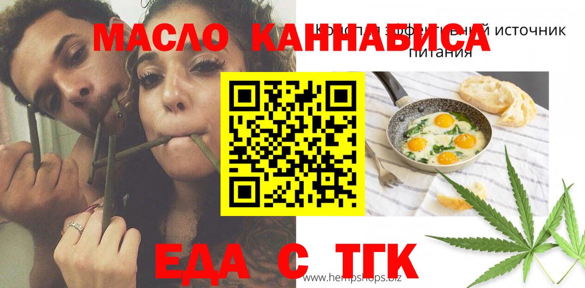 Тихвин  Cannafood конопля  Вход с VPN 