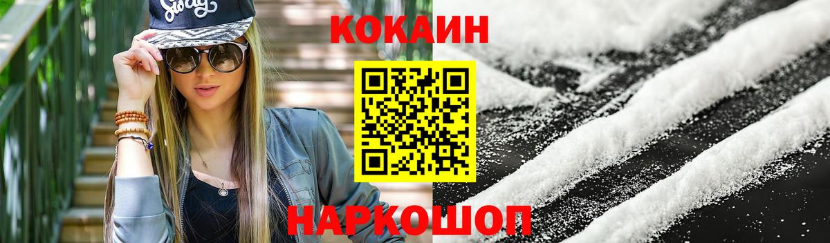 Cocaine 99% Тихвин
