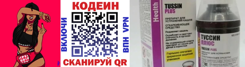 Codein Purple Drank  где можно купить   Тихвин 