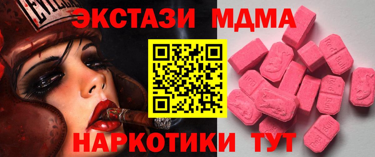 Ecstasy 300 mg  Вход с VPN  Тихвин  Экстази 280 MDMA 