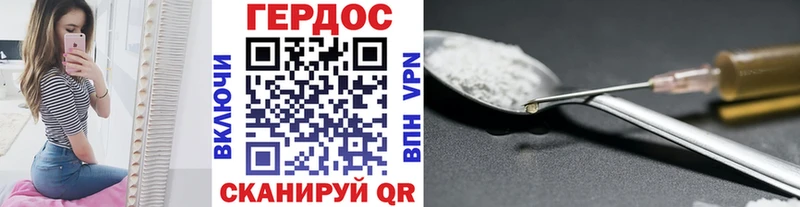 Героин хмурый  Тихвин 