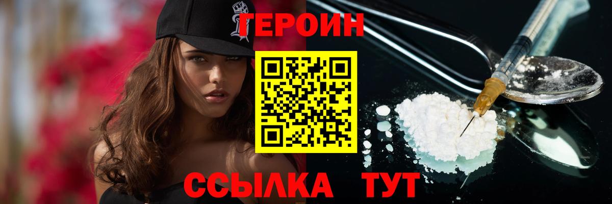 Тихвин  Героин афганец  Героин  Вход с VPN 