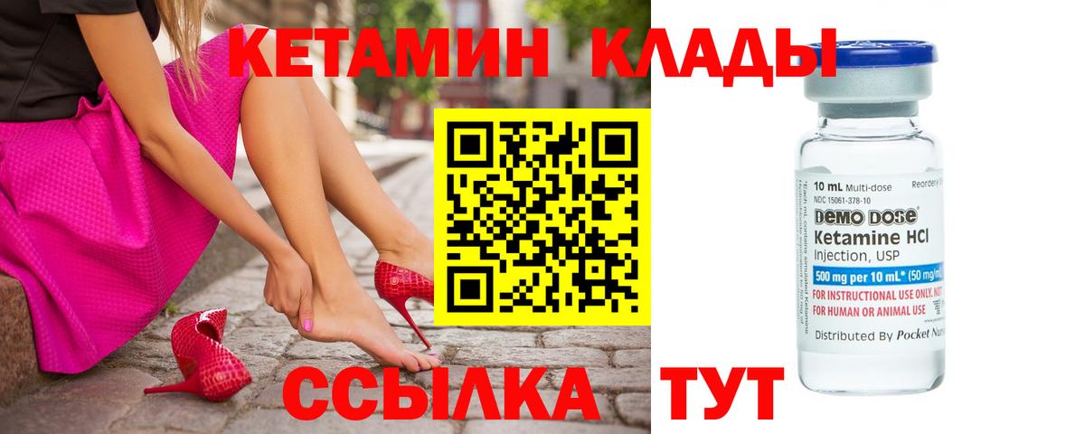 Тихвин  Кетамин VHQ  Вход с VPN  Кетамин ketamine 
