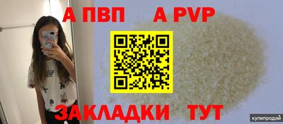 альфа пвп VHQ Пушкино