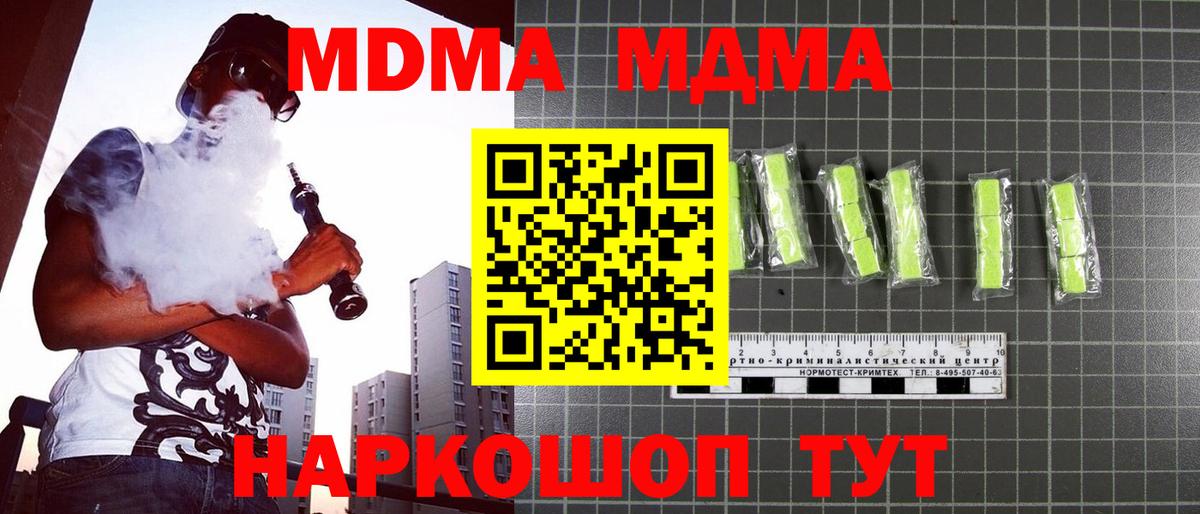 МДМА молли  МДМА кристаллы  Вход с VPN  Тихвин 