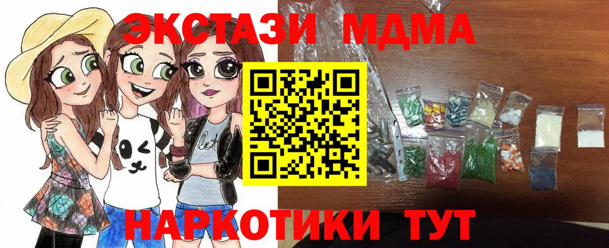 MDMA crystal Тихвин