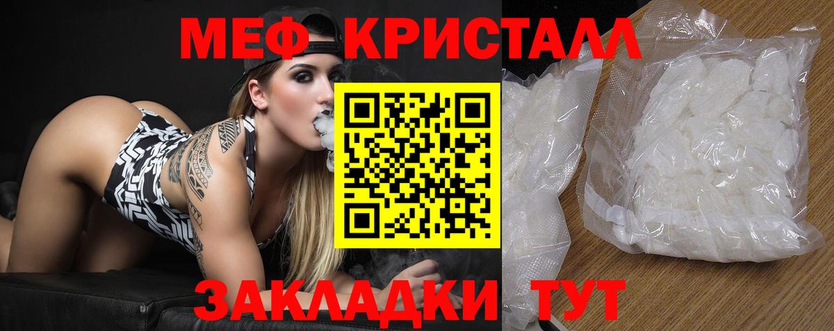 Тихвин  МЕФ VHQ  МЯУ-МЯУ 4 MMC  Меф  Вход с VPN 