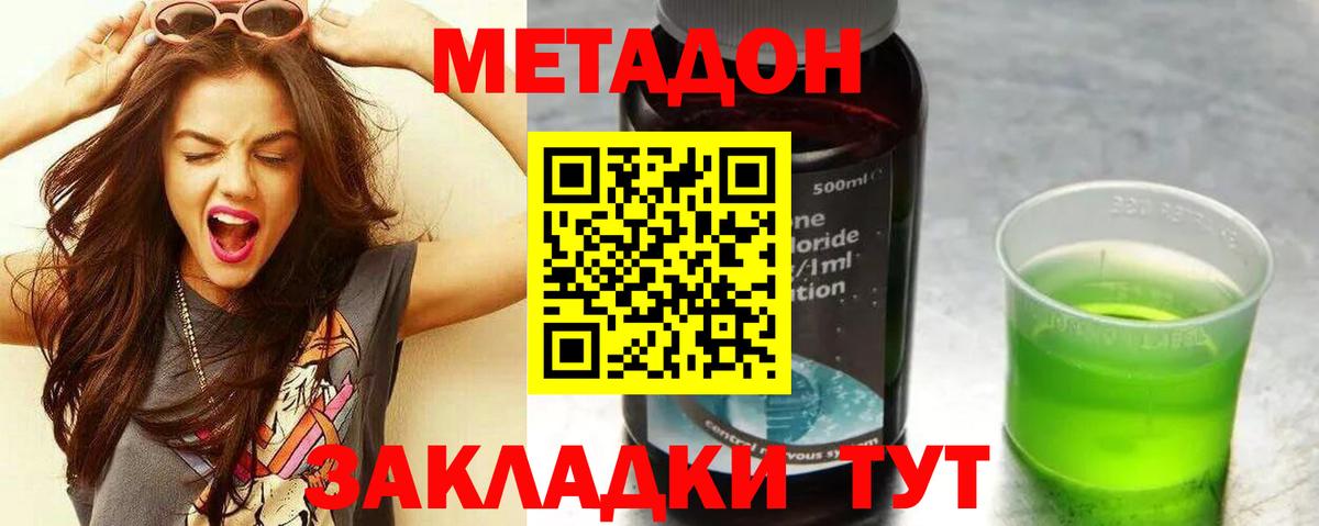 МЕТАДОН VHQ  МЕТАДОН кристалл  Вход с VPN  Тихвин 