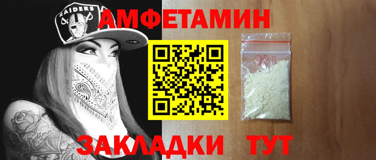 МЕТАМФЕТАМИН кристалл Тихвин