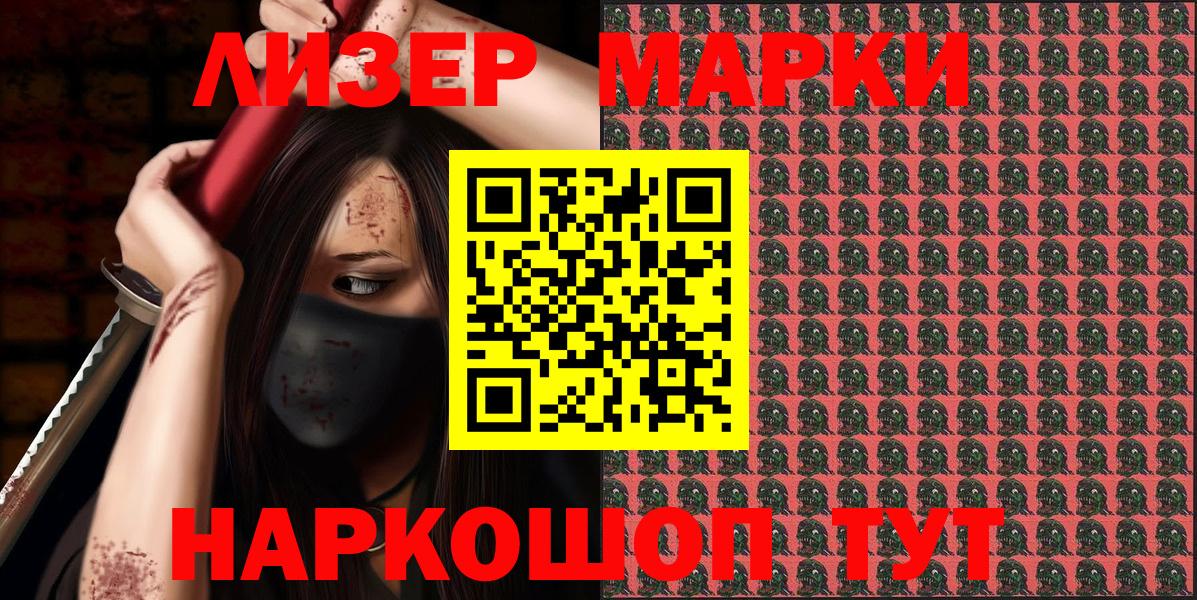 Тихвин  Марки N-bome  Вход с VPN  Наркотические марки 1500мкг 