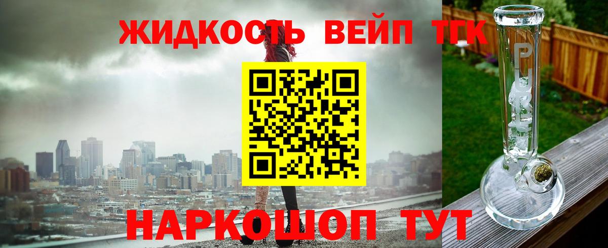 Тихвин  хочу   Вход с VPN  ТГК THC oil 